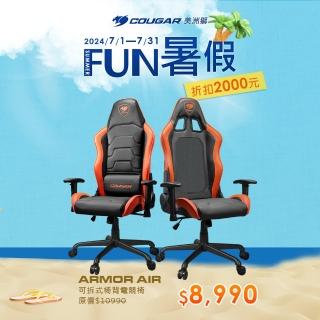 【COUGAR 美洲獅】ARMOR AIR 電競椅 電腦椅(黑橘色/自行組裝)