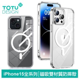 【TOTU 拓途】iPhone 15/15 Plus/15 Pro/15 Pro Max磁吸手機殼防摔殼保護殼 晶盾系列