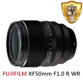 【FUJIFILM 富士】富士FUJIFILM XF50mm F1.0 R WR-平行輸入