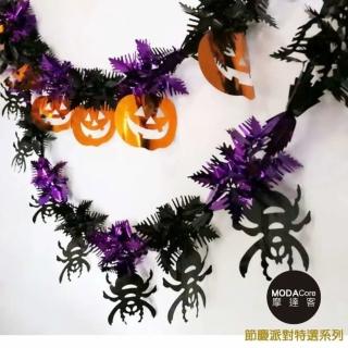 【摩達客】萬聖節派對佈置裝飾-錫箔紫黑蜘蛛拉條+亮橘南瓜拉條拉花(兩入組)