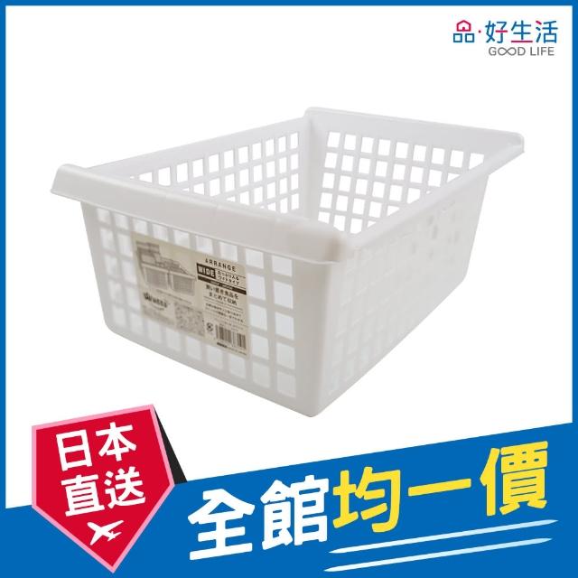 【GOOD LIFE 品好生活】日本製 寬型便利收納籃（白色）(日本直送 均一價)