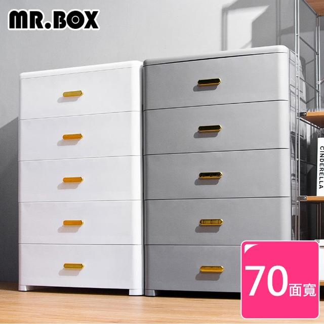 【Mr.Box】70大面寬-經典霧面5層收納櫃(兩色可選)