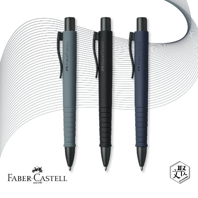 【Faber-Castell】都會樂活原子筆-灰/黑/藍 3入組(原廠正貨)