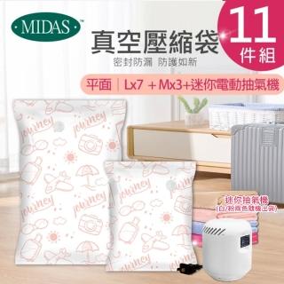 【MIDAS】平面抽氣機11件組 全新免抽氣手壓真空收納壓縮袋(真空壓縮/收納袋/旅行收納/手壓收納)