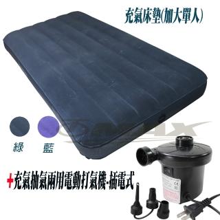 【INTEX】加大單人-新一代線拉纖維充氣床墊+插電式兩用打氣機(平輸商品)