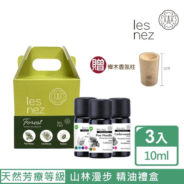 【Les nez 香鼻子】Forest 山林漫步 精油禮盒(歐洲赤松/松針精油 大西洋雪松精油 綠花白千層精油)