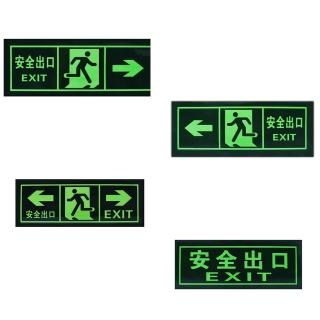 【HOME+】安全出口 2入自發光指示牌 疏散標識牌 逃生出口標誌 箭頭提示B-PSE(疏散標識牌 地震逃生方向)