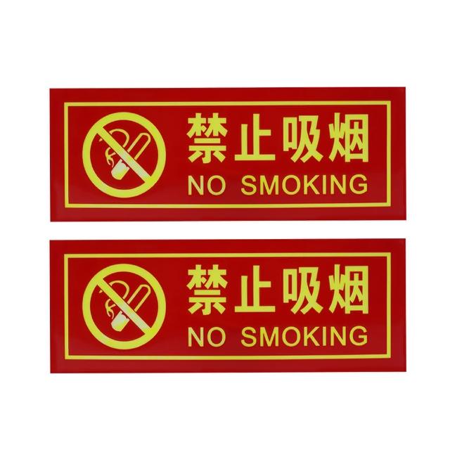【HOME+】禁止吸菸 2入 標識牌 禁止貼紙 防水型 夜光指示牌 標語 B-PNS30(標識貼紙 警示牌)