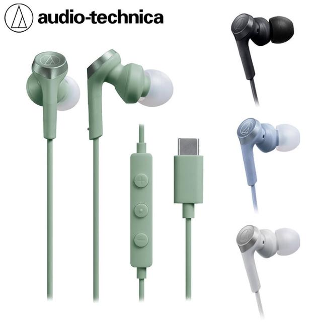 【audio-technica 鐵三角】CKS330C USB Type-C☆耳塞式耳機(4色)
