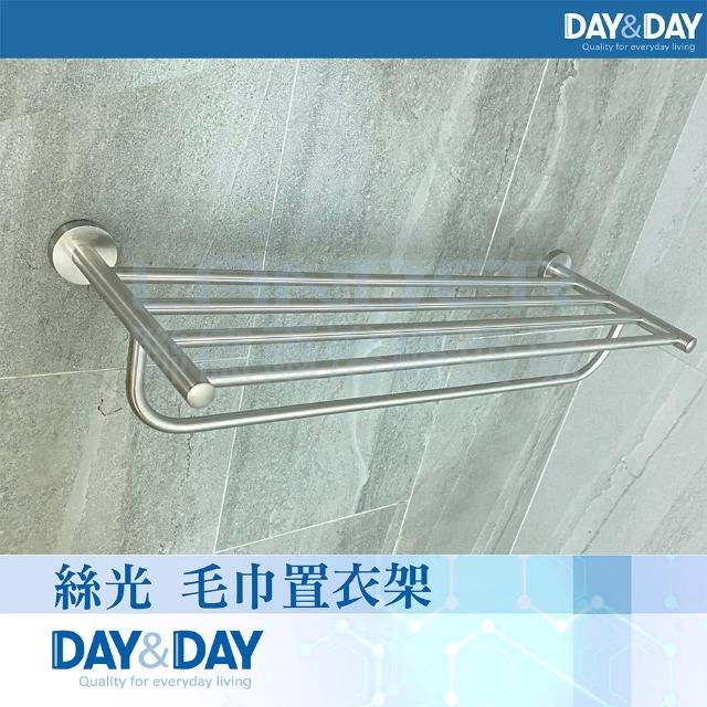 【DAY&DAY】絲光 毛巾置衣架-65公分(STA0056)