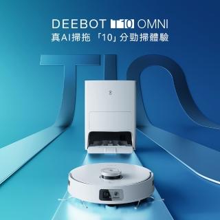 【ECOVACS 科沃斯】DEEBOT T10 OMNI全能旗艦掃地機器人(自動集塵&回洗拖布/熱風烘乾/內建語音助手)