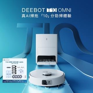 【ECOVACS 科沃斯】DEEBOT T10 OMNI豪華無憂大全配組(自動集塵&回洗拖布/熱風烘乾/內建語音助手)