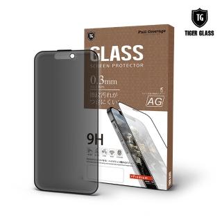 【T.G】iPhone 15 6.1吋 超強二合一防窺+霧面9H滿版鋼化玻璃(防爆防指紋)
