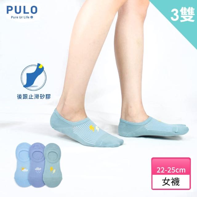 【PULO】3雙組 天氣報報(女襪/隱形襪/低口襪/船襪/止滑膠)