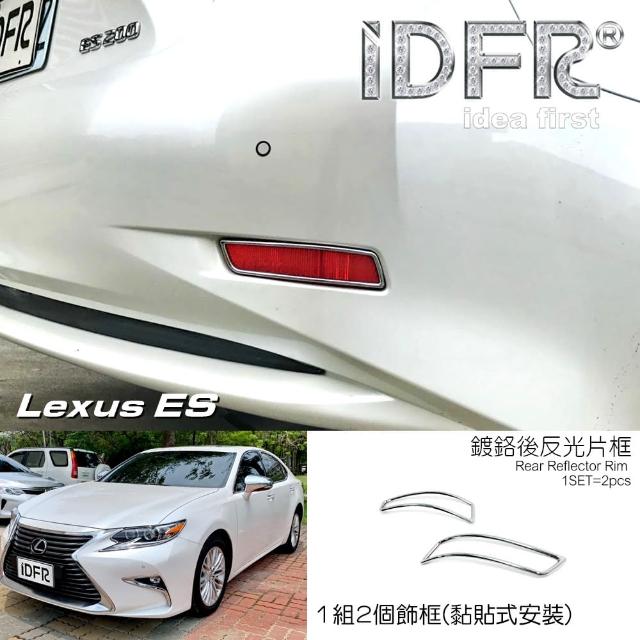 【IDFR】Lexus ES ES200 ES250 ES300 ES350 15~18 鍍鉻銀後