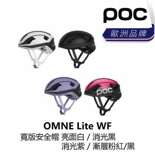 【POC】OMNE Lite WF 寬版安全帽 亮面白/消光黑/消光紫/漸層粉紅黑(B1PO-OLW-XX00XN)