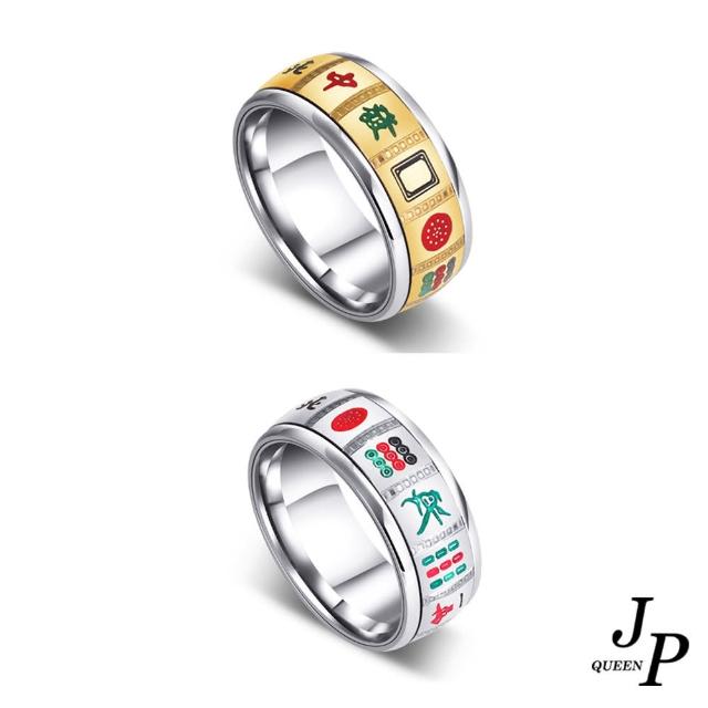 【Jpqueen】自我個性麻將旋轉鈦鋼男士戒指(2色可選)