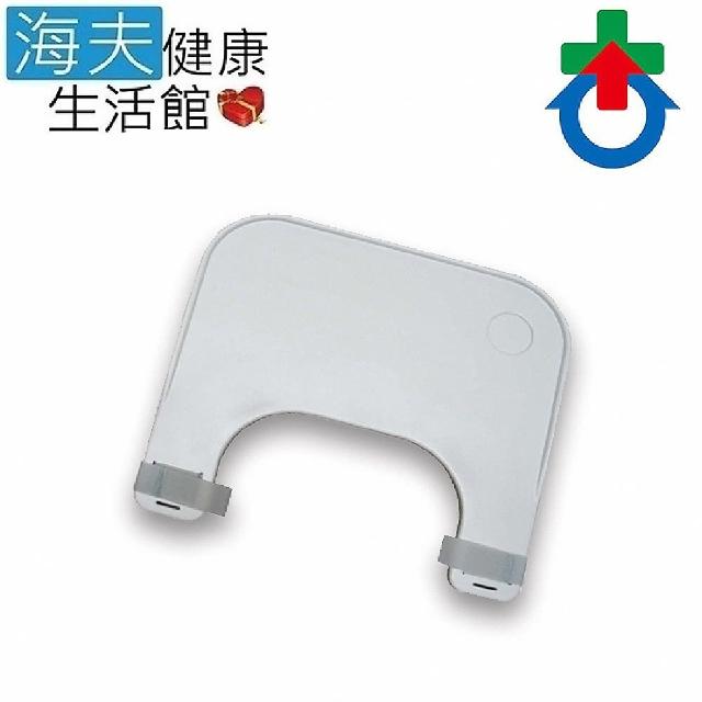 【海夫健康生活館】杏華 雙杯凹槽 ABS塑膠 輪椅餐桌板(SE0001)