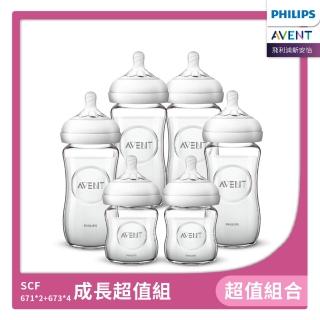 【PHILIPS AVENT】成長超值組 親乳感 玻璃防脹氣奶瓶 120ml*2+240ml*4(SCF671*2+673*4)