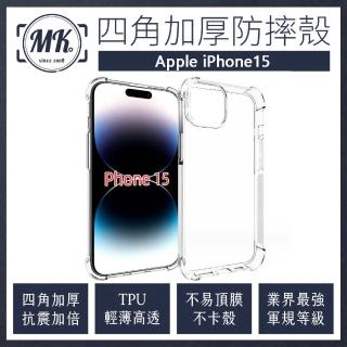 【MK馬克】APPLE iPhone15 6.1吋 四角加厚軍規氣墊防摔殼