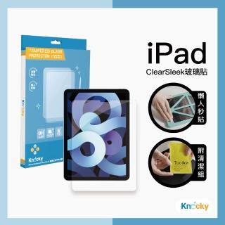 【Knocky 原創】iPad Air 4/5/Pro 11 EasyShield 自動除塵抗藍光秒貼膜 玻璃保護貼