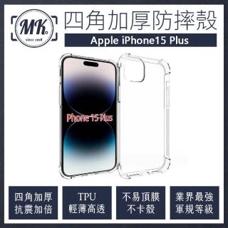 【MK馬克】APPLE iPhone15 Plus 6.7吋 四角加厚軍規氣墊防摔殼