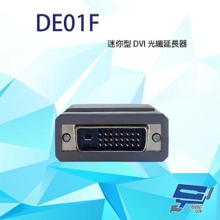 【昌運監視器】DE01F 迷你型 DVI 光纖延長器 最遠可達1公里 內建 LC 光纖接頭