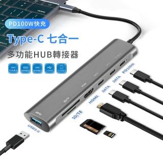 【YOLU】七合一多功能擴充HUB集線器 筆電傳輸轉接器 HDMI轉換器 USB3.0轉接頭(高效傳輸 即插即用)