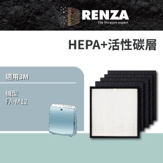 【RENZA】適用3M FA-M12 淨呼吸 超舒淨空氣清淨機(HEPA濾網+活性碳濾網 濾芯)