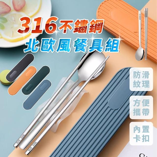 【KCS 嚴選】316不銹鋼餐具兩件組(筷子+湯匙)