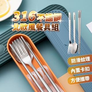 【KCS 嚴選】316不銹鋼餐具三件組(筷子+叉子+湯匙)