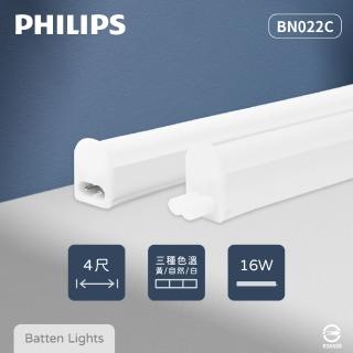 【Philips 飛利浦】12入組 易省 BN022C LED支架燈 16W 白光 黃光 自然光 4尺 層板燈