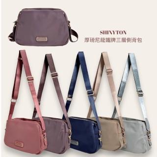 【SHINYTON】S051防水布三層鐵牌方包側背包、斜背包、肩背包、小方包、多層包