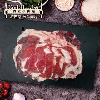 【約克街肉鋪】紐西蘭小羔羊肉片30包(200g±10%/包)