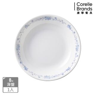 【CORELLE 康寧餐具】優雅淡藍8吋深盤(420)