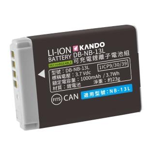 【KANDO】鋰電池 for Canon NB-13L(DB-NB-13L)