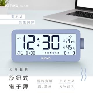 【KINYO】文青極簡旋鈕式電子鐘 數位萬年曆 電池式鬧鐘/時鐘(自動偵測溫濕度)