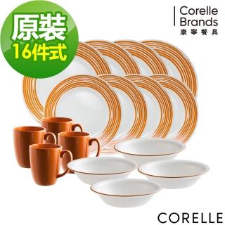 【CorelleBrands 康寧餐具】玩色系列餐盤16件組-陽光澄橘(1601)