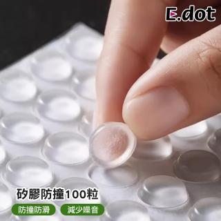 【E.dot】防滑防撞矽膠顆粒(100粒)