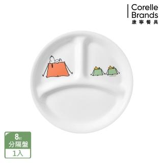 【CORELLE 康寧餐具】SNOOPY 露營趣 8吋分隔盤(385)