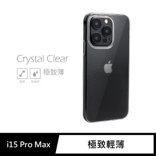 【General】iPhone 15 Pro Max 手機殼 i15 Pro Max 6.7吋 保護殼 隱形極致薄保護套