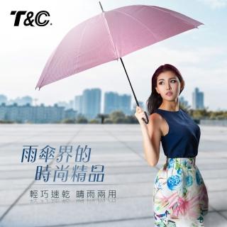 【T&C】23吋超輕量時尚貴婦/淑女直傘-金粉色23243T-GP(晴雨兩用/超防潑水/抗UV)