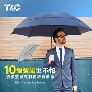 【T&C】28吋雙層專利全碳纖維總統抗風傘-深藍色28200T-BU(晴雨兩用/抗10級風/超防潑水/抗UV)
