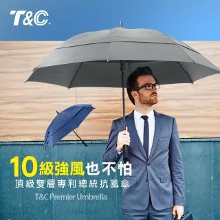 【T&C】28吋雙層專利全碳纖維總統抗風傘-鐵灰色28200T-GR(晴雨兩用/抗10級風/超防潑水/抗UV)