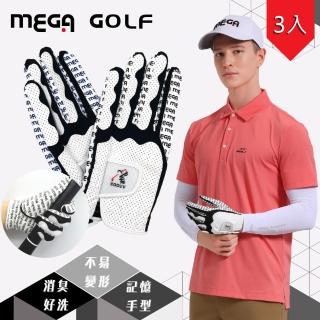 【MEGA GOLF】24G除臭記憶超纖高爾夫手套-男款 左手3入組(除臭高爾夫手套 可水洗不發硬)