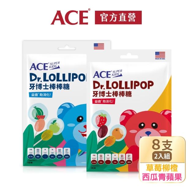 【ACE】Superkids 牙博士棒棒糖系列2入組(草莓/柳橙/西瓜/青蘋果)(8支/入)