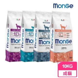 【Monge 瑪恩吉】天然全能系列貓糧 幼貓/成貓/結紮貓 10KG(貓飼料 貓乾糧)