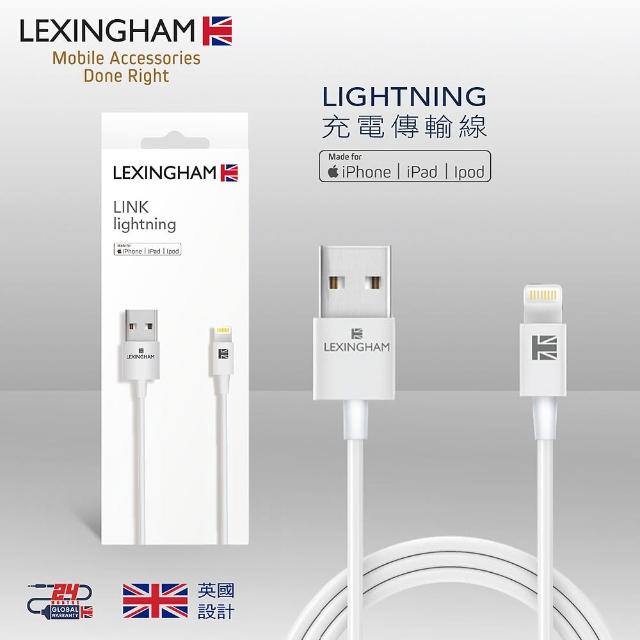 【LEXINGHAM樂星翰】USB-A to Lightning 1M MFI認證 傳輸充電線 品號L5710