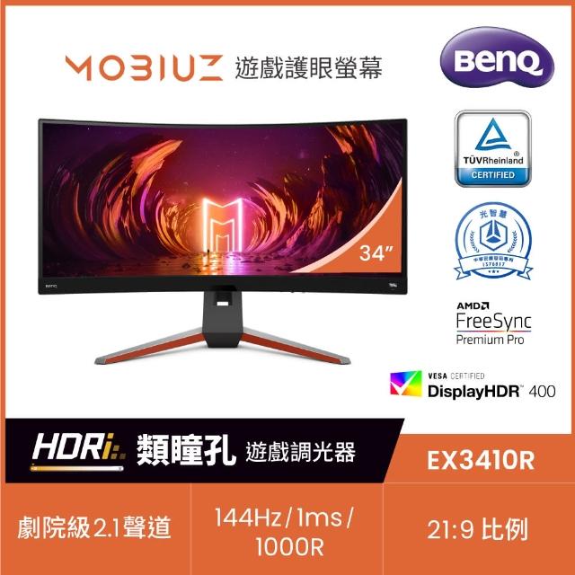 【BenQ】EX3410R 34型VA 2K 21:9 144Hz 1000R曲面遊戲護眼螢幕HDR400/2.1聲道/LightTuner/