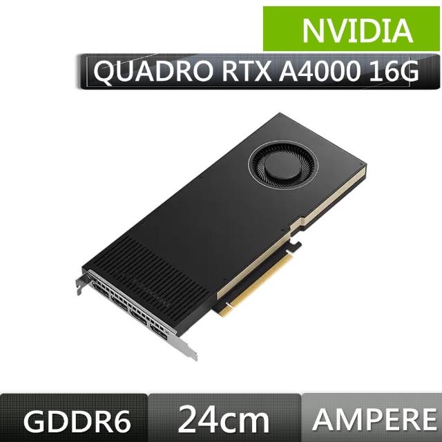 【NVIDIA】組裝聖品-RTX A4000 16GB GDDR6 工作站繪圖卡